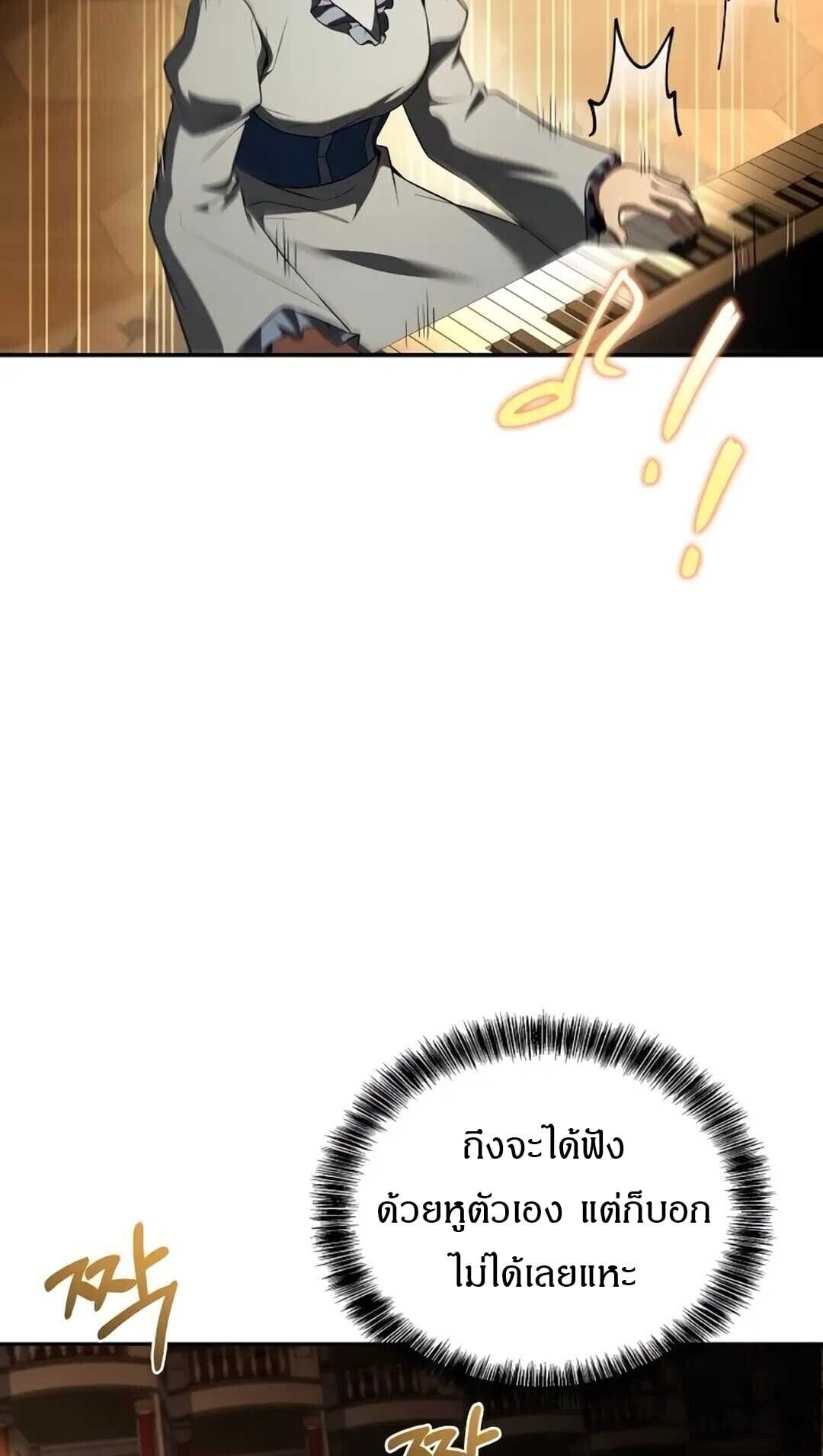 A Wizard’s Restaurant ตอนที่ 89 หน้า 95