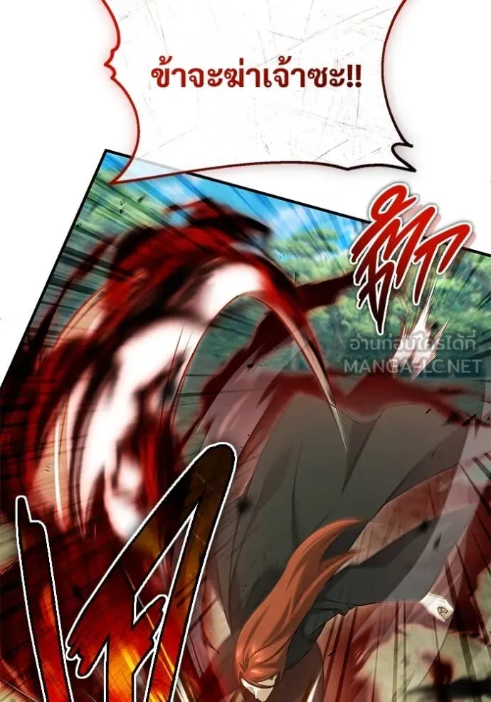 Regressor ตอนที่ 89 96