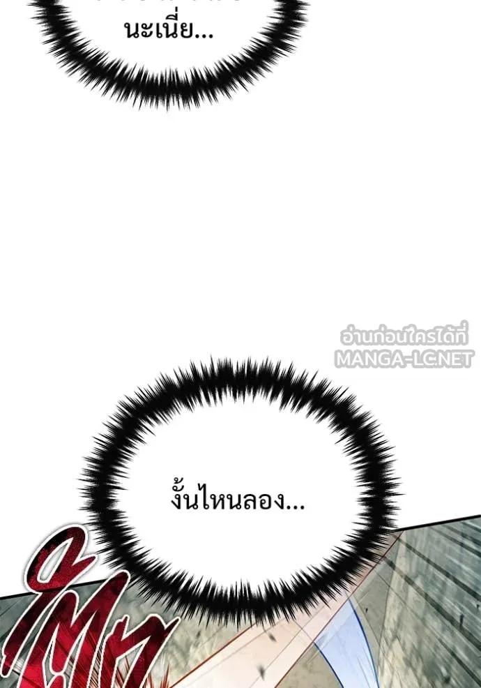 Regressor ตอนที่ 89 98
