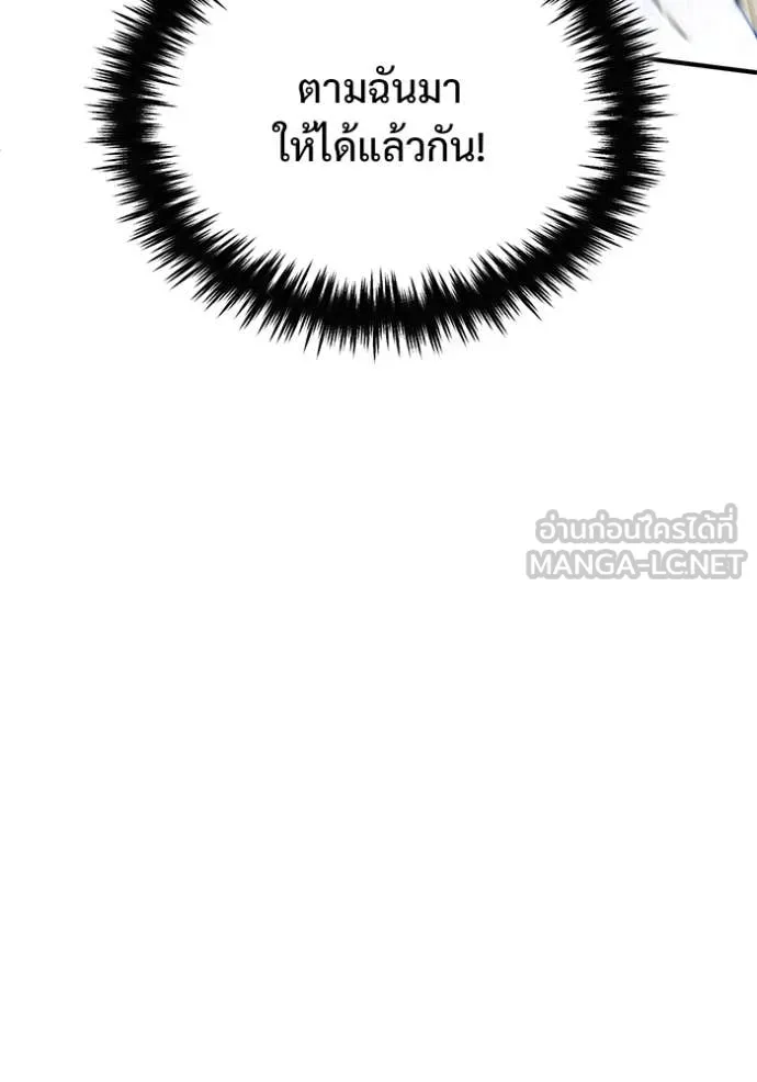 Regressor ตอนที่ 89 100