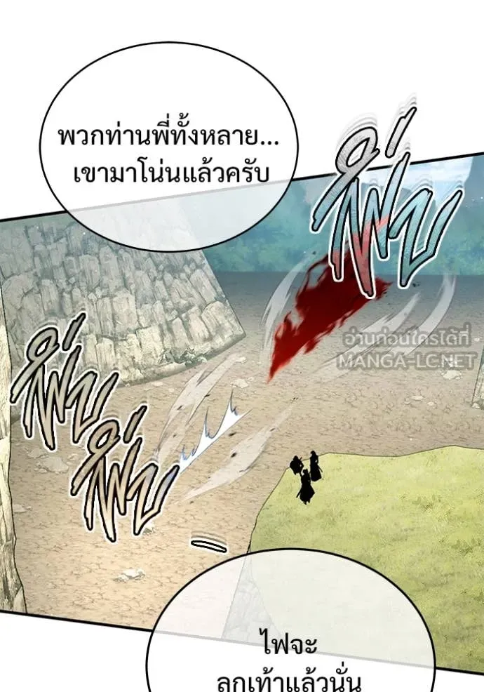 Regressor ตอนที่ 89 101