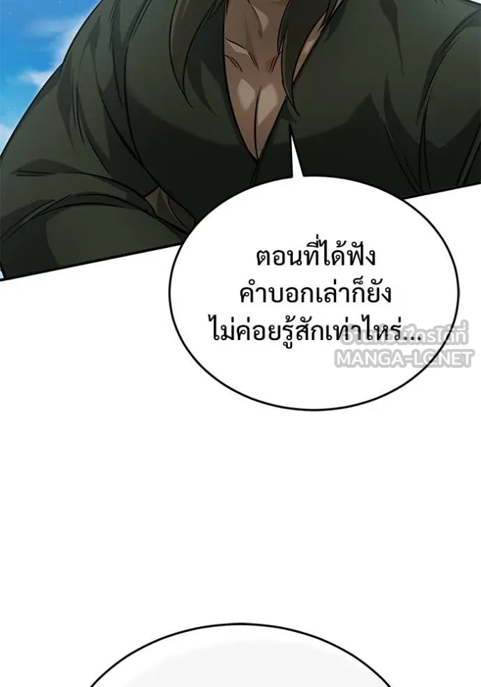 Regressor ตอนที่ 89 103