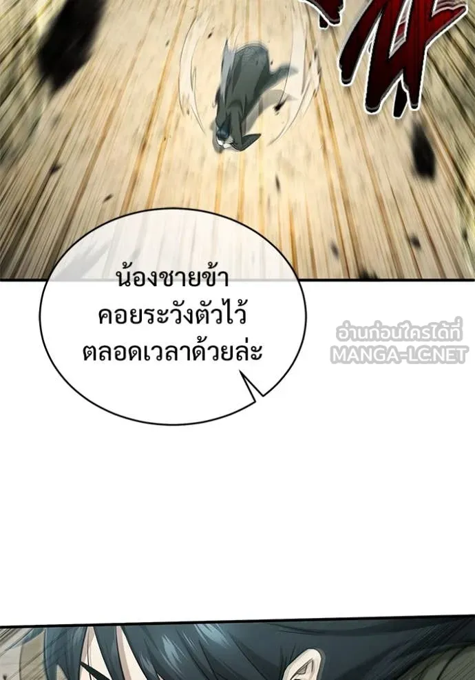 Regressor ตอนที่ 89 105