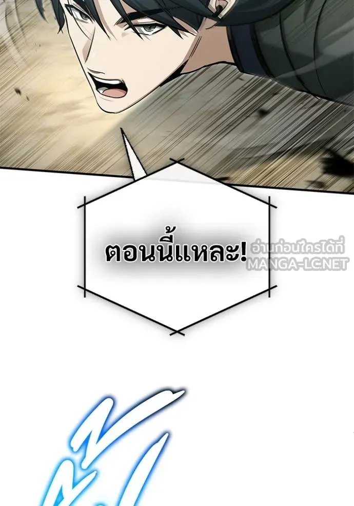 Regressor ตอนที่ 89 106