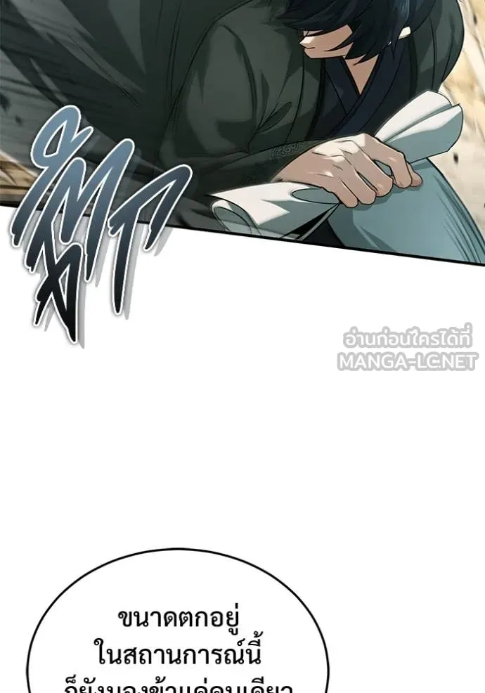 Regressor ตอนที่ 89 110