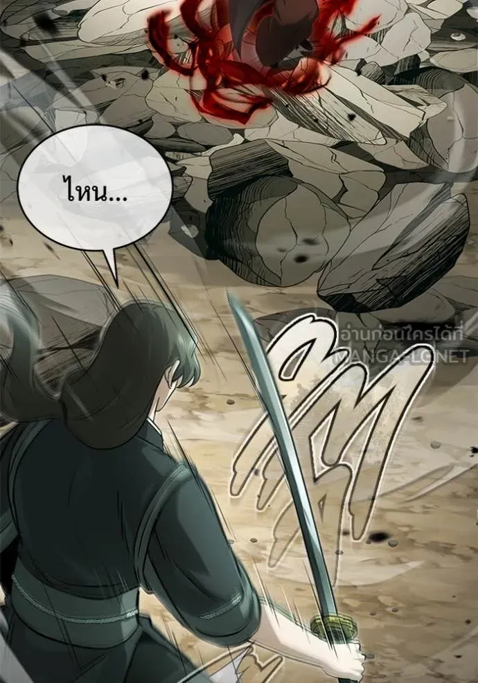 Regressor ตอนที่ 89 120