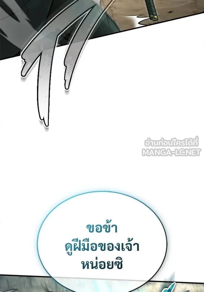 Regressor ตอนที่ 89 121