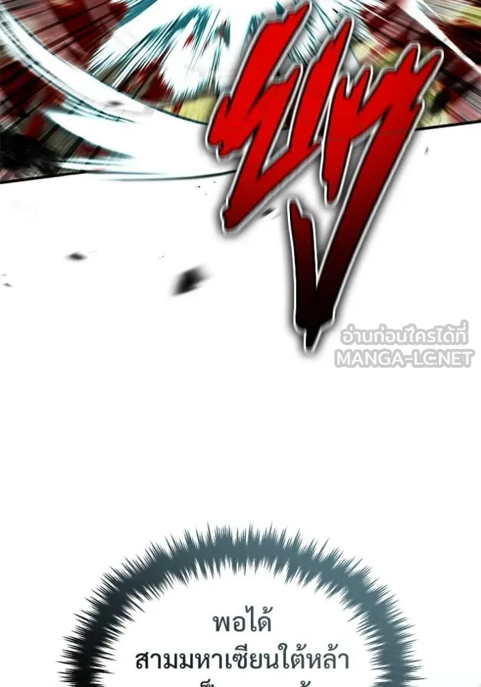 Regressor ตอนที่ 89 124