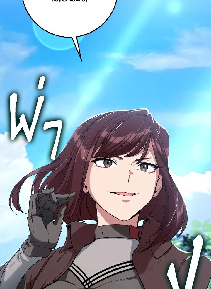 Max Level Player ตอนที่ 89 หน้า 126