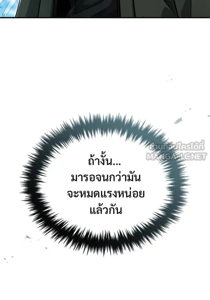 Regressor ตอนที่ 89 126