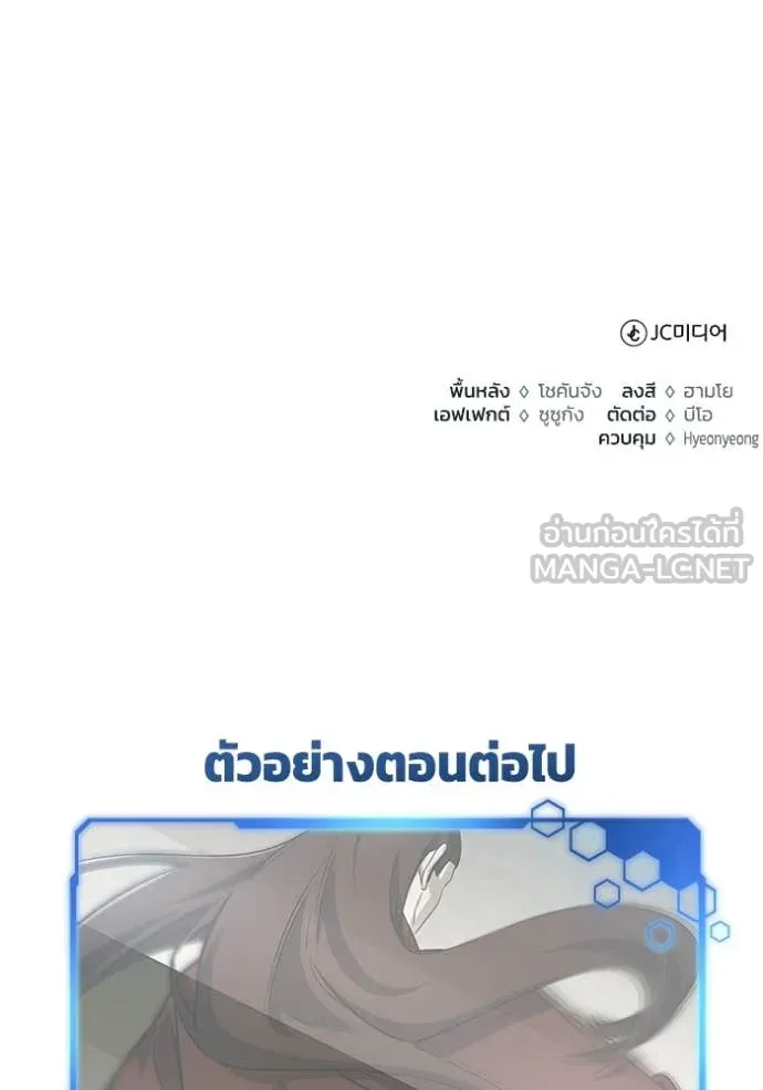 Regressor ตอนที่ 89 127