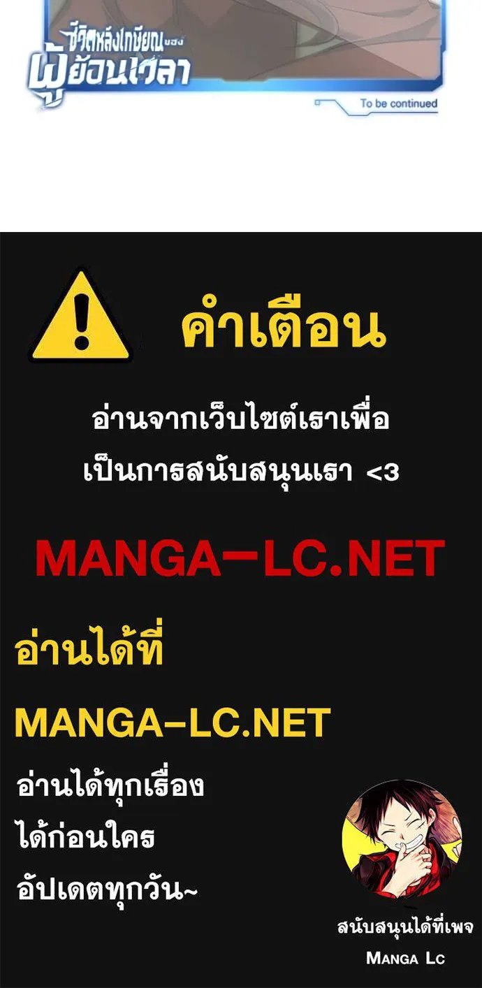 Regressor ตอนที่ 89 128