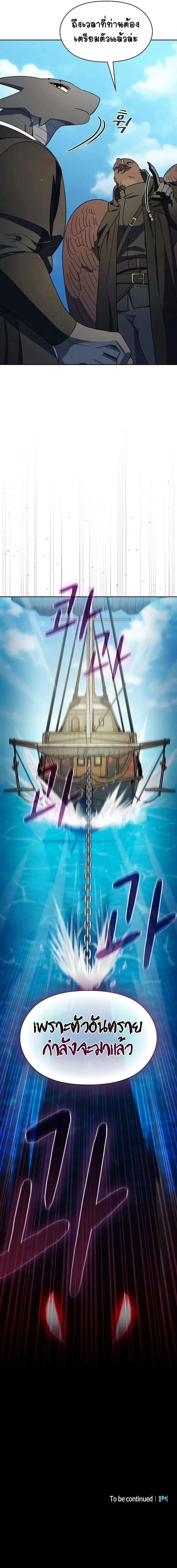 The Nebula’s Civilization ตอนที่ 89 หน้า 13