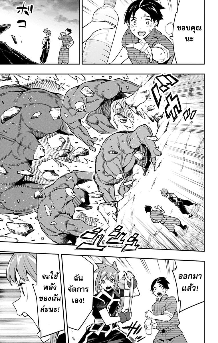 Mato Seihei no Slave ตอนที่ 89 หน้า 14