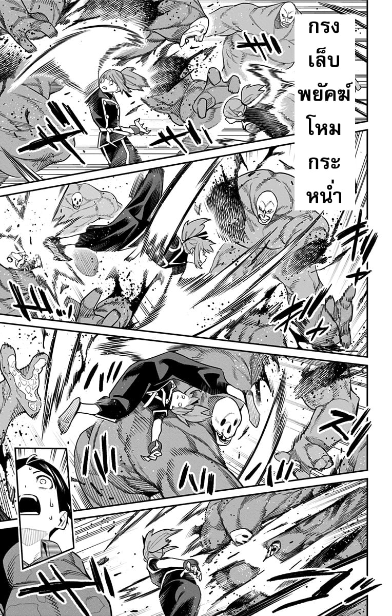 Mato Seihei no Slave ตอนที่ 89 หน้า 16