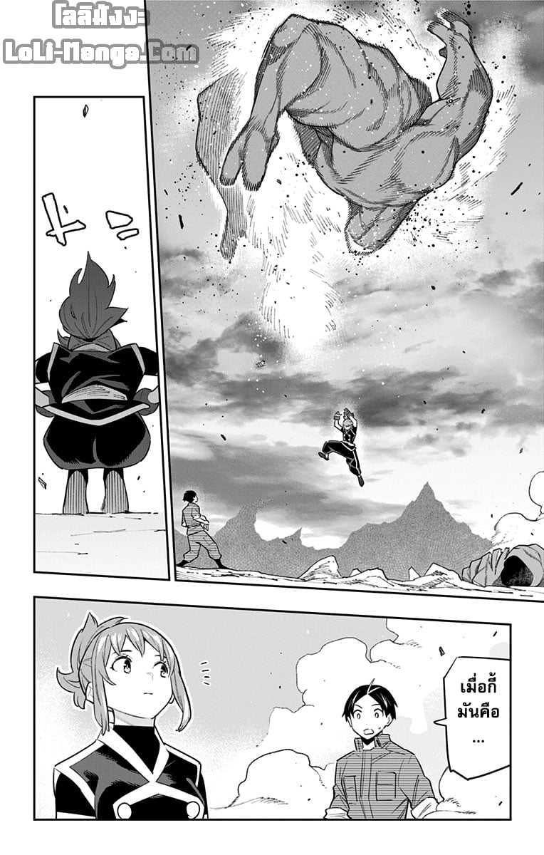 Mato Seihei no Slave ตอนที่ 89 หน้า 19