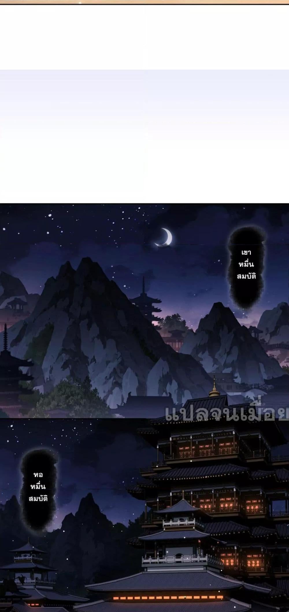 Devious Son Of Heaven ตอนที่ 9 10