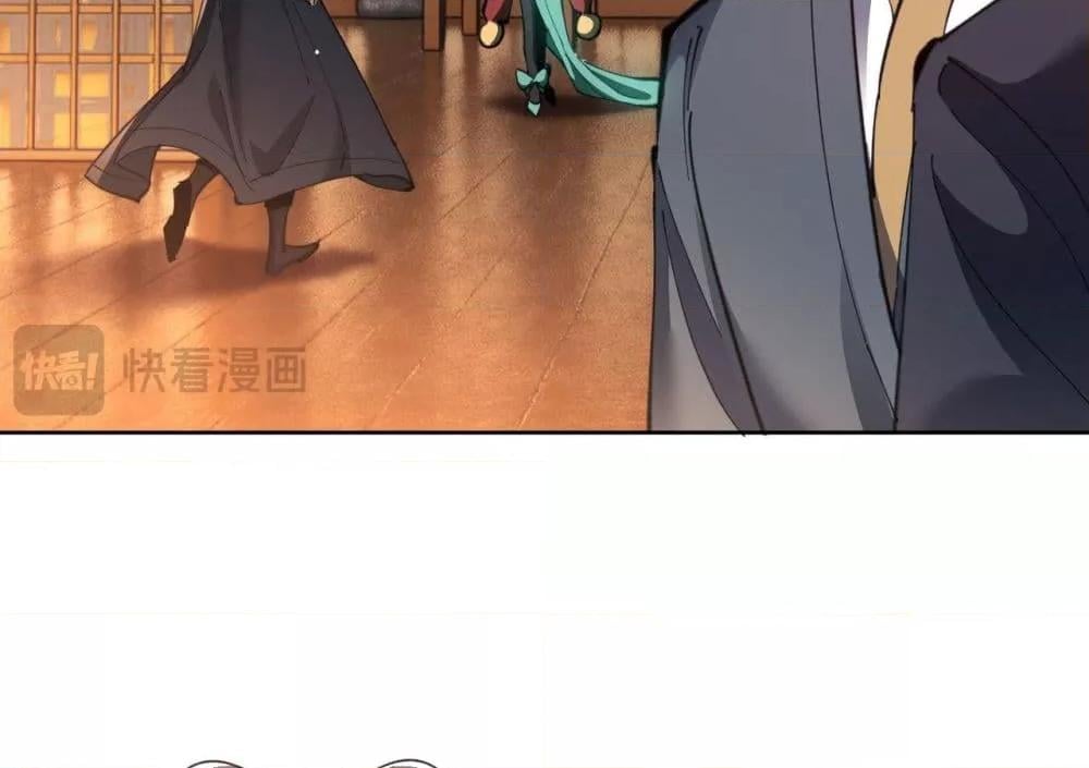 Devious Son Of Heaven ตอนที่ 9 12