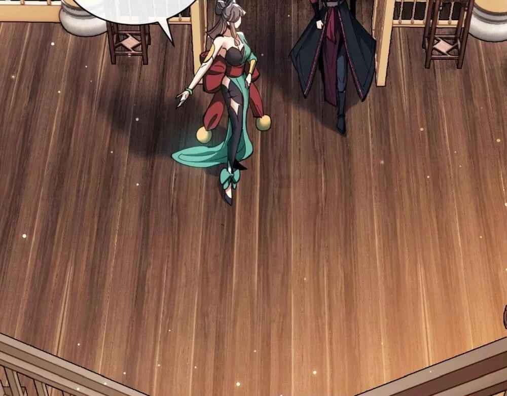 Devious Son Of Heaven ตอนที่ 9 16