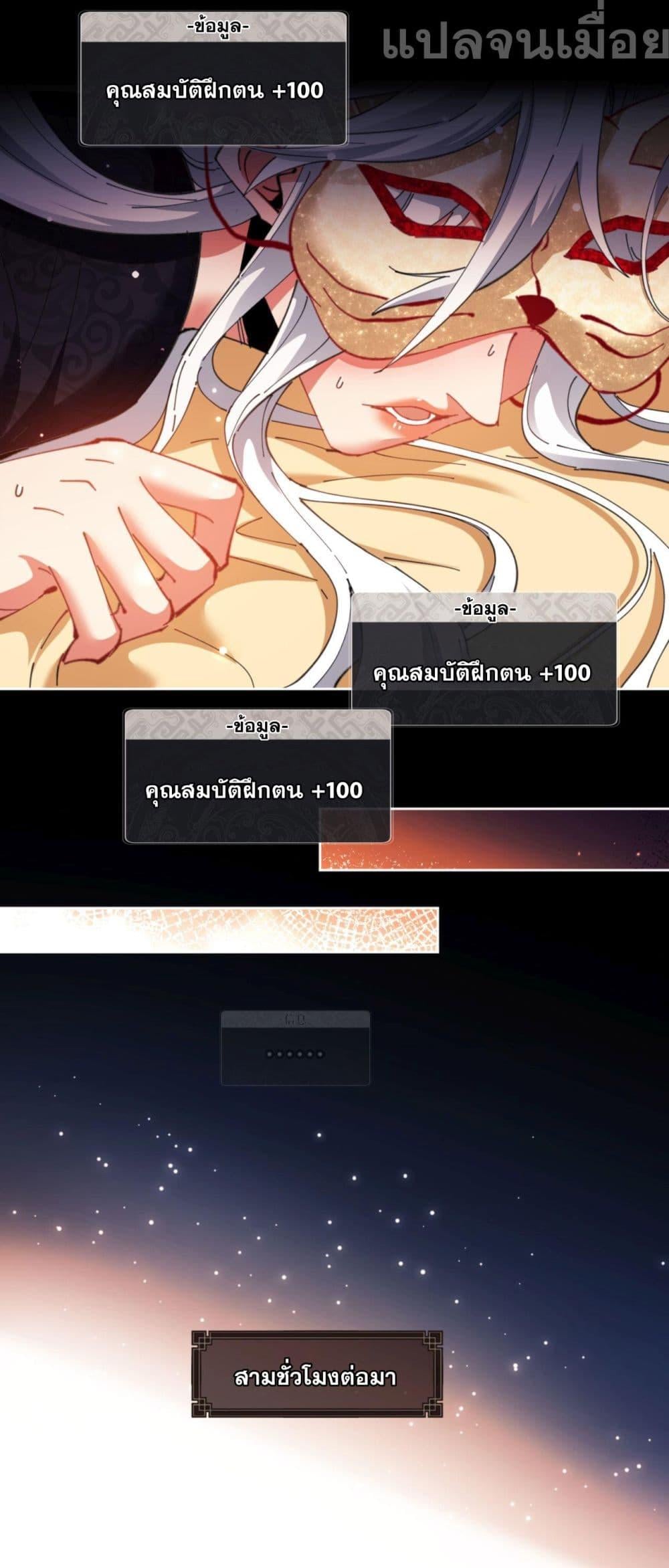 Devious Son Of Heaven ตอนที่ 9 5