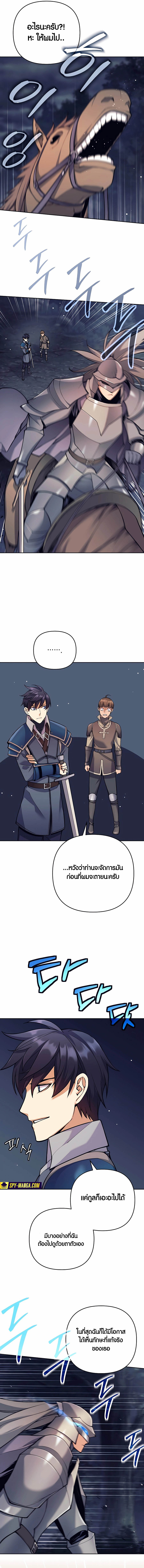 Trash of A Dark Fantasy ผมกลายเป็นตัวละครในเกมแนวดาร์กแฟนตาซี ตอนที่ 9 หน้า 9