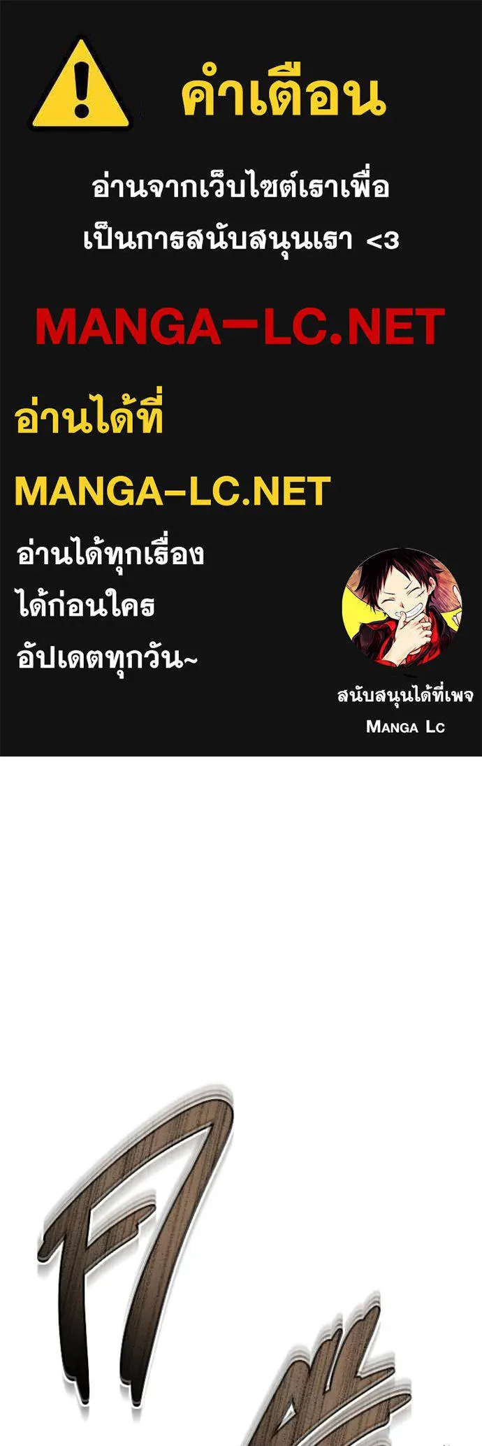 Regressor ตอนที่ 90 1