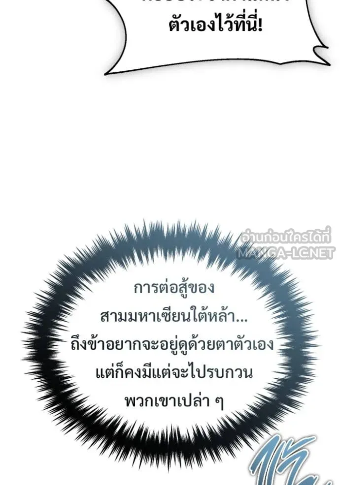 Regressor ตอนที่ 90 4
