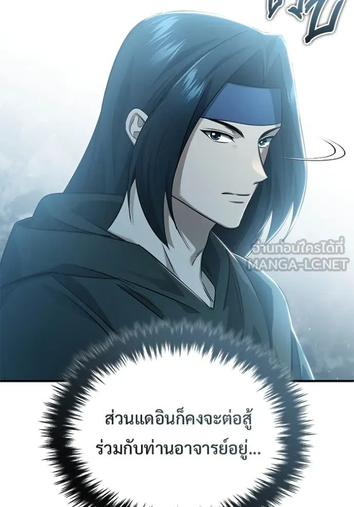 Regressor ตอนที่ 90 5