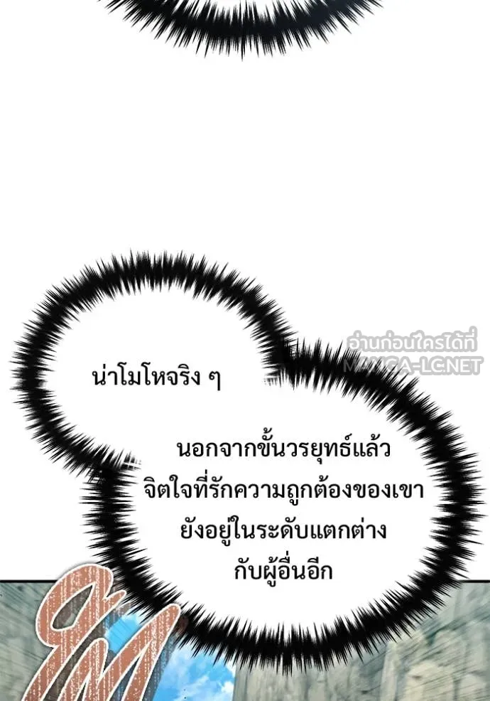 Regressor ตอนที่ 90 6