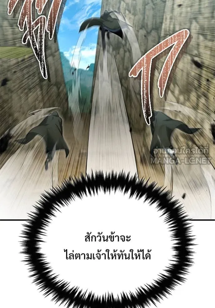 Regressor ตอนที่ 90 7