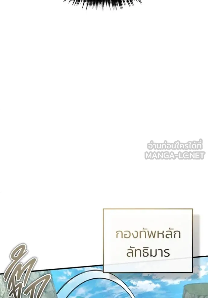 Regressor ตอนที่ 90 8