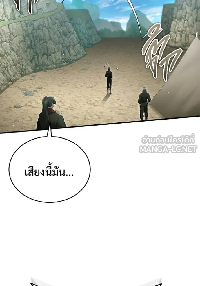 Regressor ตอนที่ 90 9