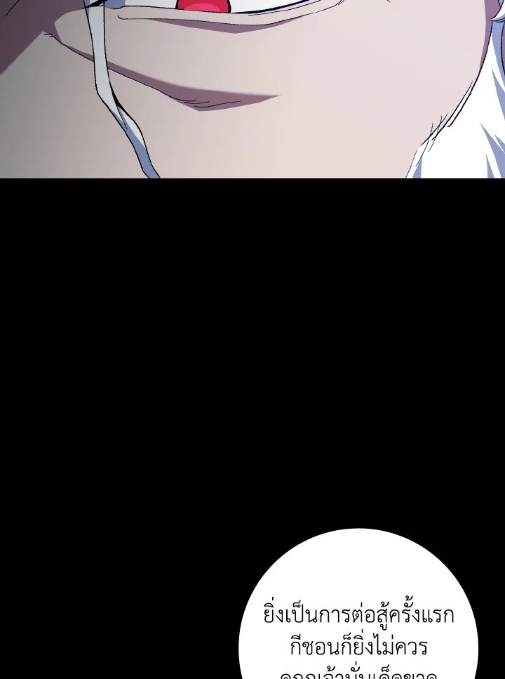 Max Level Player ตอนที่ 90 หน้า 10