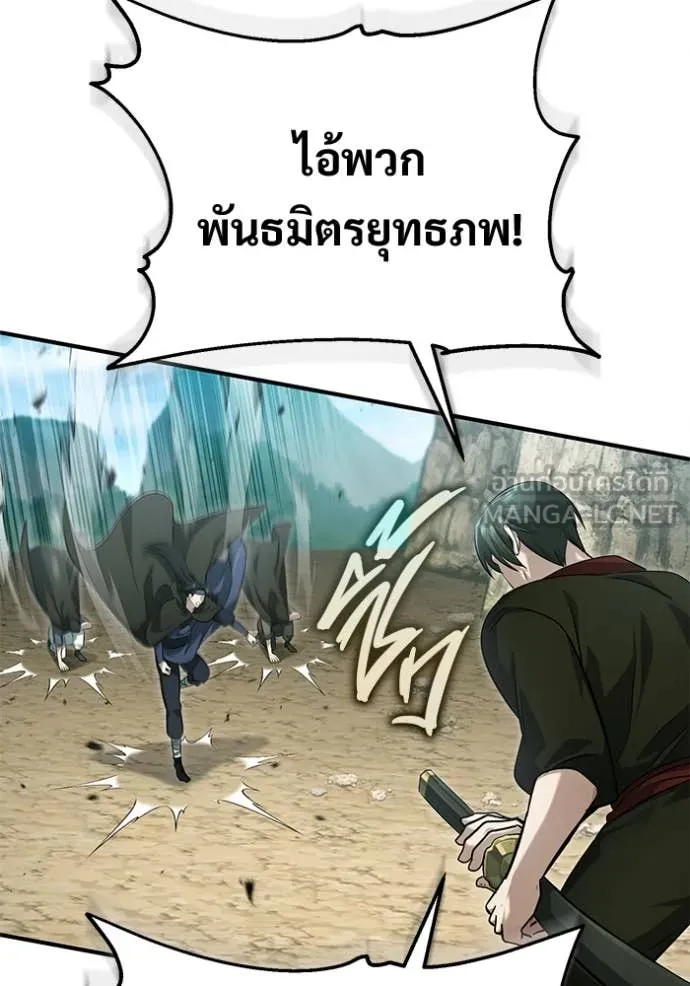 Regressor ตอนที่ 90 10