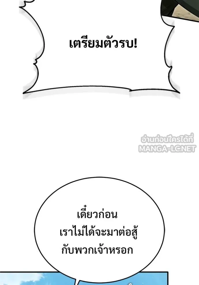 Regressor ตอนที่ 90 11