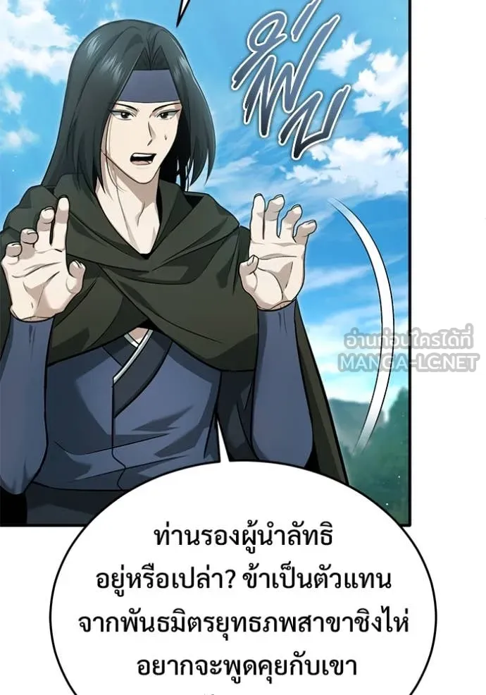 Regressor ตอนที่ 90 12