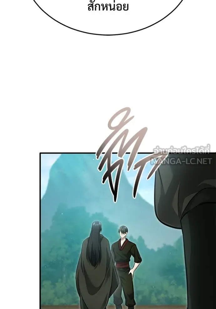 Regressor ตอนที่ 90 13