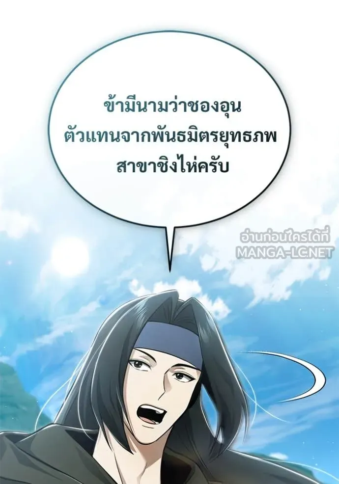 Regressor ตอนที่ 90 15
