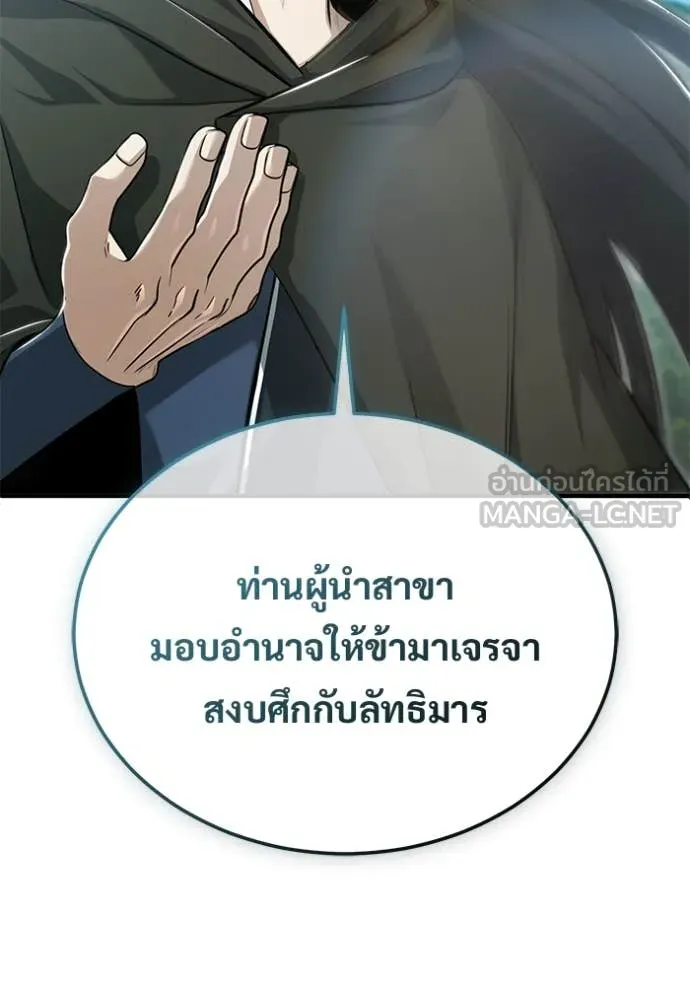 Regressor ตอนที่ 90 16