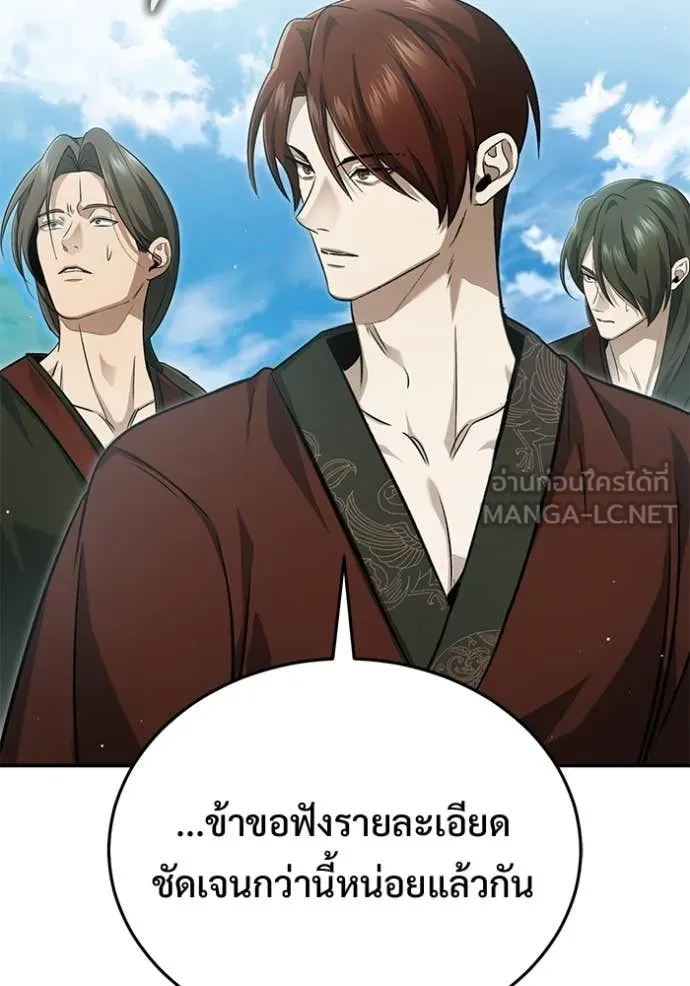 Regressor ตอนที่ 90 18