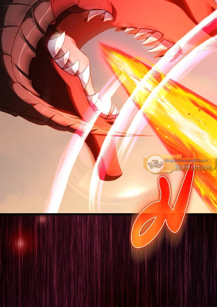 Max Level Player ตอนที่ 90 หน้า 19