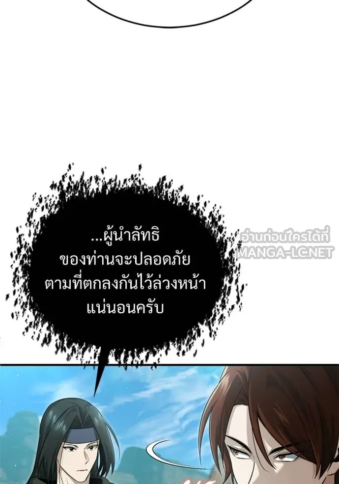 Regressor ตอนที่ 90 19