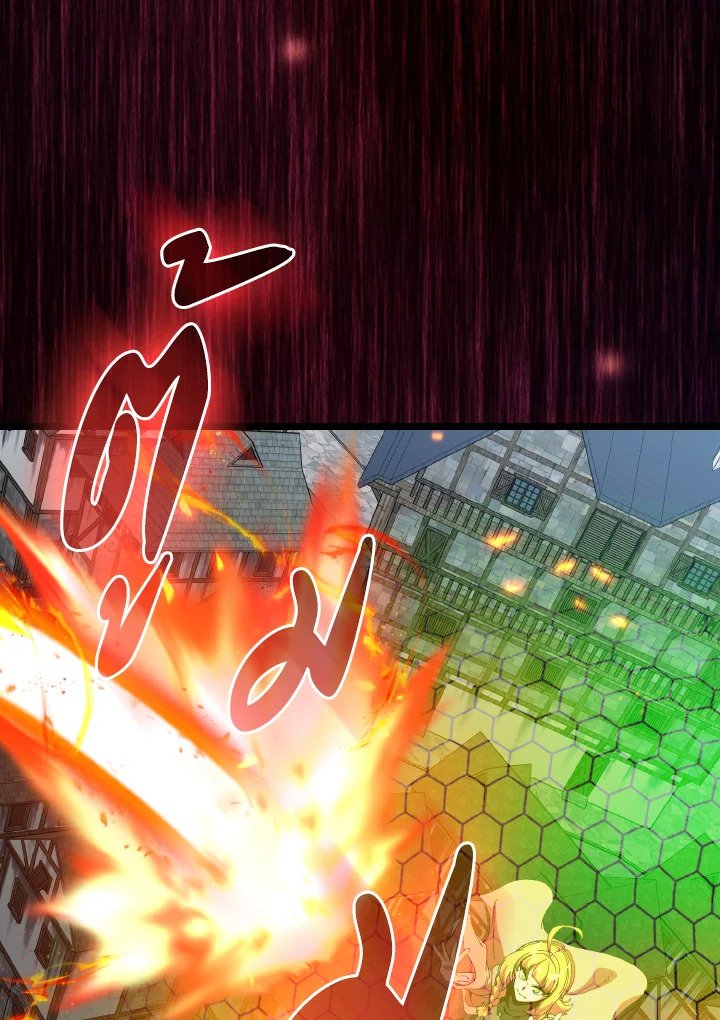 Max Level Player ตอนที่ 90 หน้า 20