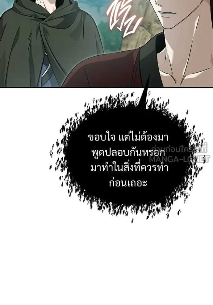 Regressor ตอนที่ 90 20