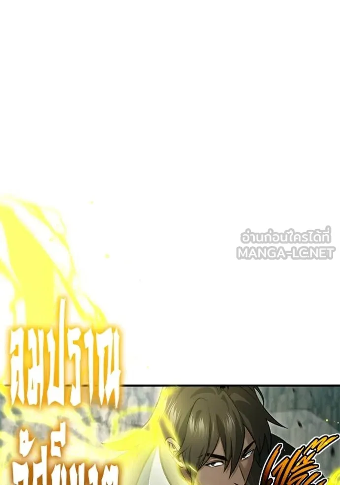 Regressor ตอนที่ 90 22