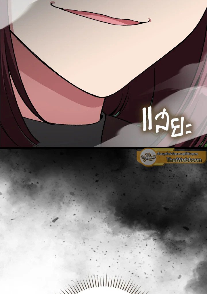 Max Level Player ตอนที่ 90 หน้า 25