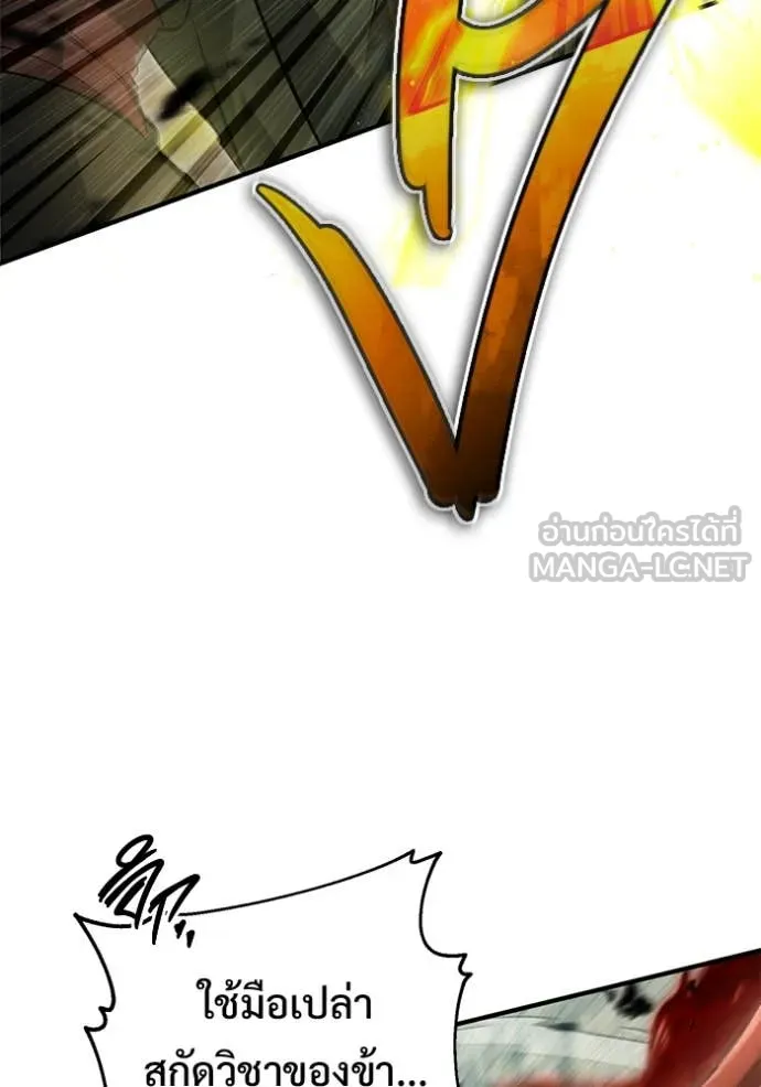 Regressor ตอนที่ 90 25