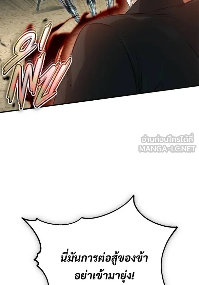 Regressor ตอนที่ 90 28