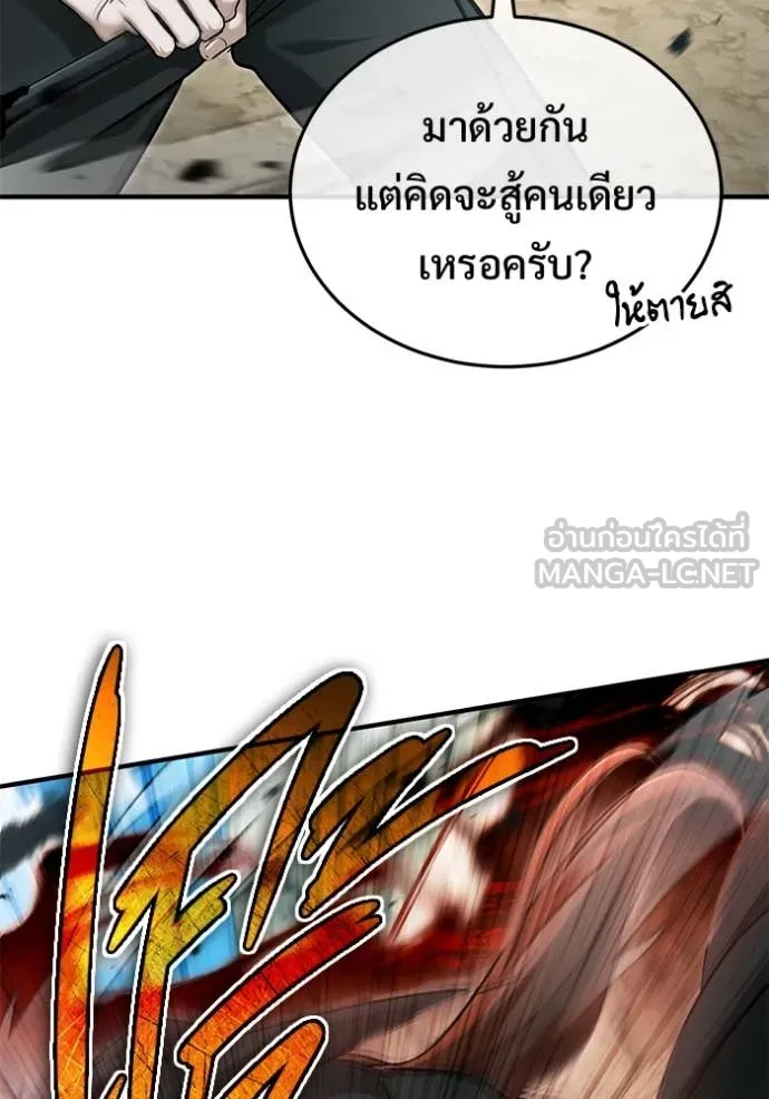 Regressor ตอนที่ 90 30