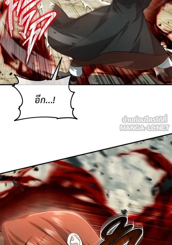 Regressor ตอนที่ 90 35